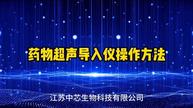 操作视频