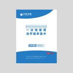 HY-01G【虚劳养生】