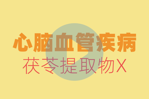 心脑血管贴敷方法【养生版】