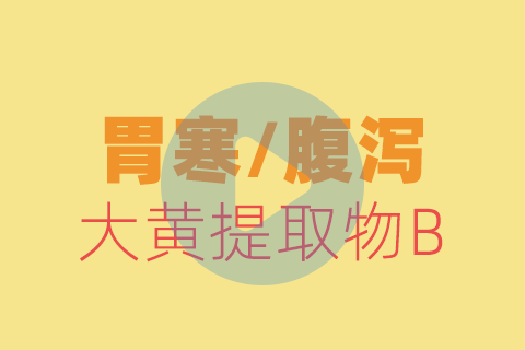 胃寒腹泻贴敷方法【养生版】