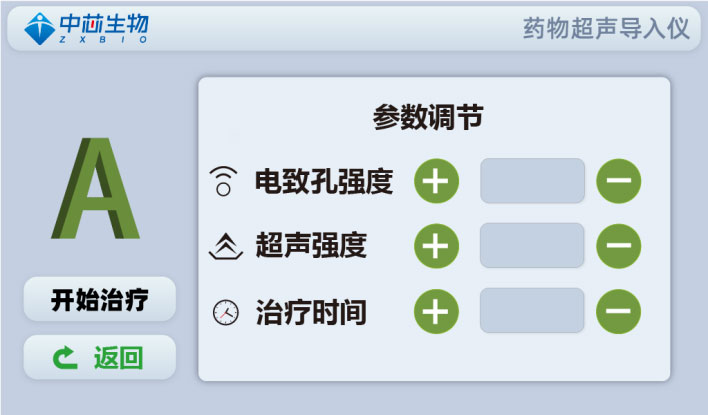 药物超声导入仪参数设定方法