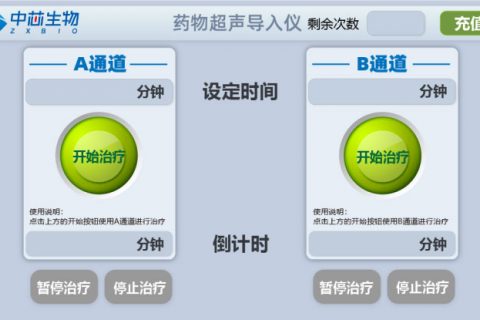 药物超声导入仪参数设定方法
