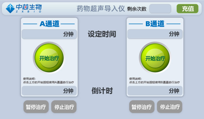 第三步：仪器参数设定