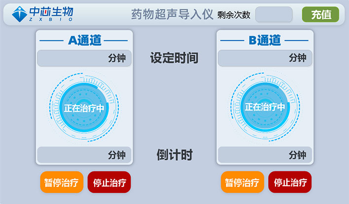 药物超声导入仪参数设定方法