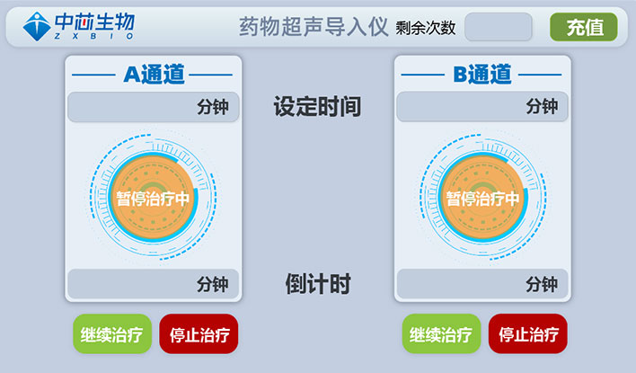 药物超声导入仪参数设定方法