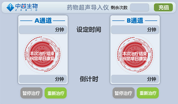 药物超声导入仪参数设定方法
