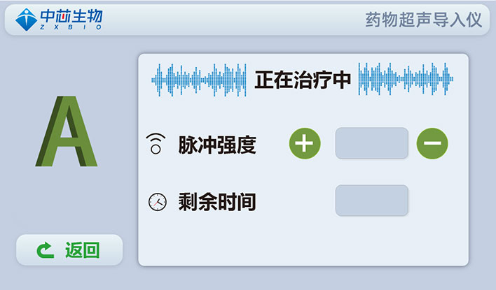 药物超声导入仪参数设定方法