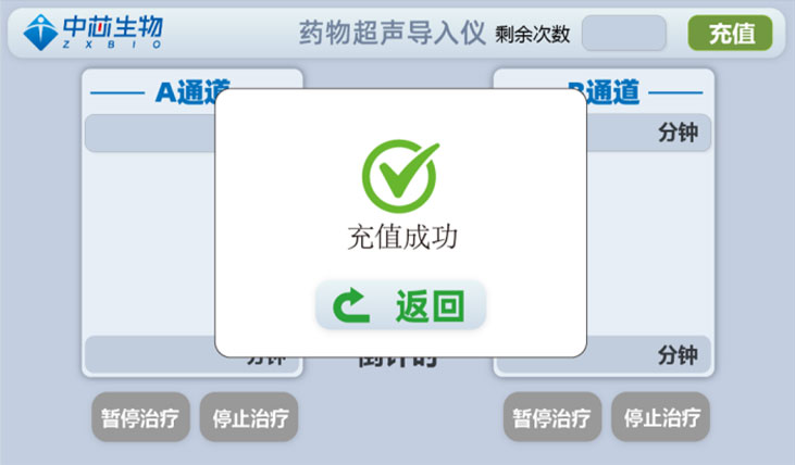 附录：IC卡充值方法